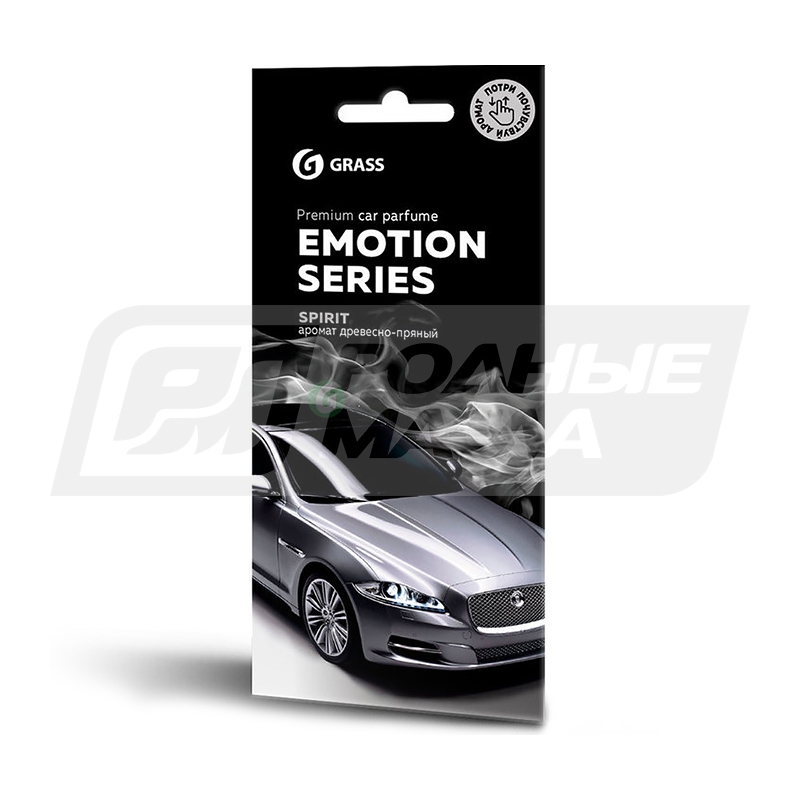 GRASS Emotion Series Spirit, 1шт AC0168